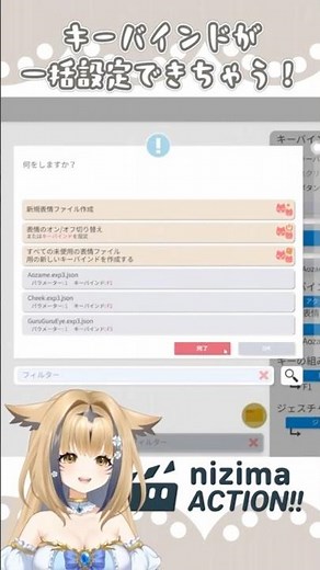 Automatically generate troublesome key binding settings in bulk!!! #shorts #VtubeStudio #Vtuber #...