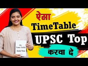 Time Table कैसे बनाए - Ias Srushti Jayant Deshmukh | How To Make Study Time Table दिनचर्या