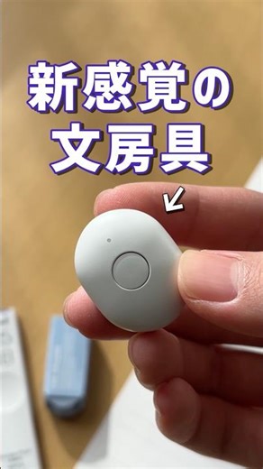 Visualize your study time. KOKUYO's latest IoT stationery: [Adult Motivation Pen] #shorts #statio...