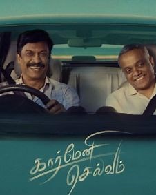 Carmeni Selvam 2026 | Carmeni Selvam Tamil Movie: Release Date, Cast, Story, Ott, Review, Trailer, Photos, Videos, Box Office Collection – Filmibeat