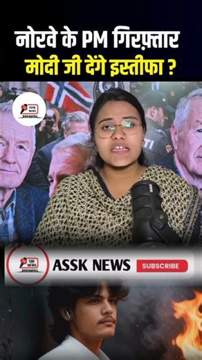 EPSTEIN FILE main modi ka name aa chuka hai modi ji istifa do .... republic