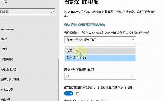 Windows10-Windows11开启无线显示功能接受其他设备（手机，平板，电脑）投屏(可以传声音)。