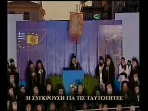 ΑΡΧΙΕΠΙΣΚΟΠΟΣ ΧΡΙΣΤΟΔΟΥΛΟΣ - ΑΦΙΕΡΩΜΑ 1