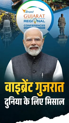 #WATCH | I see the journey of modern India in the 21st century, one that began as a dream and today stands on the foundation of unwavering trust. Over the past two decades, the Vibrant Gujarat Summit has evolved into a global benchmark. With 10 editions so far, each summit has strengthened both its identity and its role. In the early days, our goal was simple: to showcase Gujarat’s potential to the world, attract investors, and benefit both India and global investors. Today, the summit has grown
