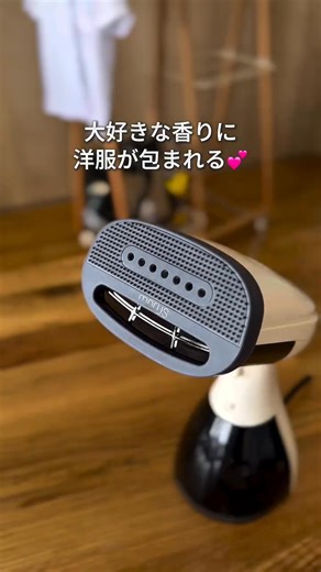 《Morus V3》 ・ピタッと吸い付きながらアイロンがけ！片手で操作可能だから、火傷しにくい ・お気に入りの香りが、衣類の内側から一日中広がる ・スタンド不要の自立式デザイン。アイロン途中でもサッと置けて、疲れにくい。 | Makuake（マクアケ）