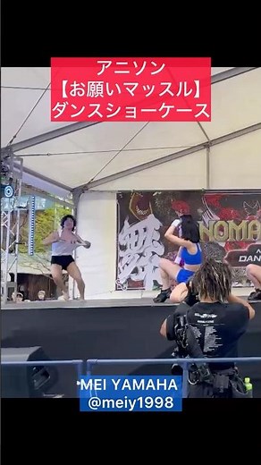ダンスショーで筋トレ💪 #お願いマッスル #踊ってみた #アニメ #アニソン #ダンサー