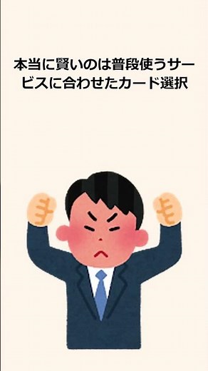 クレカ選び間違えると年36万円損する…