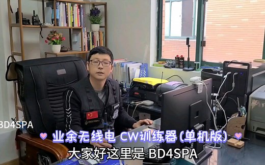业余无线电 CW训练器(单机版)