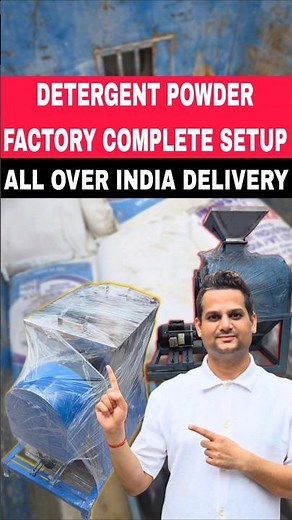 🔥DETERGENT POWDER FACTORY COMPLETE SETUP🏭