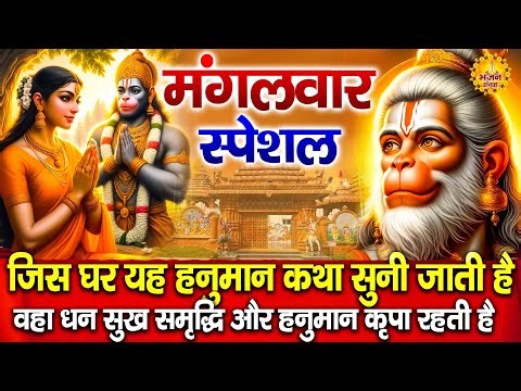 हनुमान गाथा : महावीर हनुमान कथा | Mahaveer Hanuman Katha | DS Pal | Hanuman Ji Ki Kahani | Hanumanji
