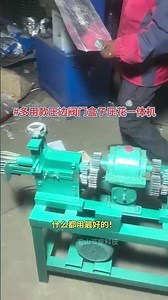 Multi-purpose edge-pressing valve box embossing machine integrated machine...