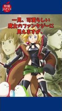 【世界が脱帽】「本場を超えてしまった…」日本のアニメが描く中世ヨーロッパが正確すぎると海外で大バズり！「もはや日本人に頼るしかないのか」と嘆く西洋人たちの本音とは？#海外の反応