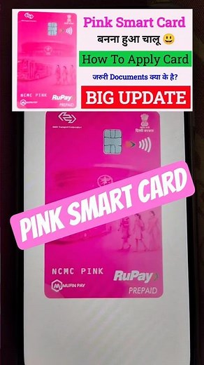 pink Saheli Smart card apply | pink smart card for women | how to apply pink smart card in Delhi