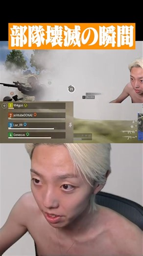 Streamers explode in an instant #GameCommentary #PUBG #GONClips
