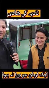 Aam Olas: Ep # () | نادیہ کی شادی