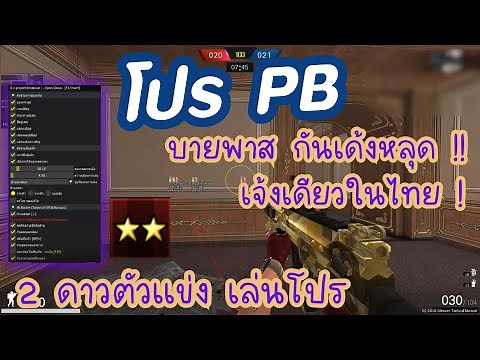 Latest PB Zepetto cheats 2025 🔥 Includes both free and VIP cheats. Watch pro players demonstrate ...