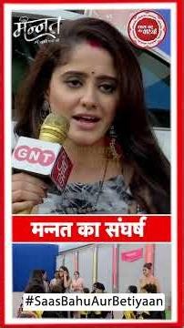 Mannat Har Khushi Paane Ki: Dua Gets Into a School Fight, Mannat Stands Strongly by Her Side | SBB