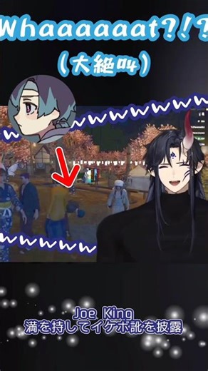 ［日本語字幕］イケボに絶叫するセイナと大爆笑のジョー・キング［DistrictV切り抜き］