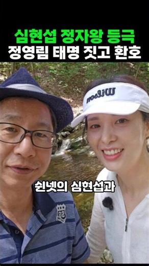 The reason why the news of Shim Hyun-seop and Jung Young-rim's pregnancy caused such a stir, and ...