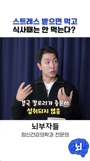 Binge eating whenever stressed—is that an eating disorder?