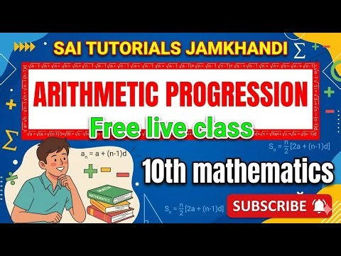Airthematics Progression (ಸಮಾಂತರ ಶ್ರೇಡಿ)