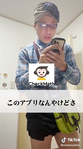 宿題を1秒で解決する神アプリ