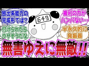 ナックルの天上不知唯我独損(ハコワレ)って強くない？に対する読者の反応集【ハンター×ハンター】