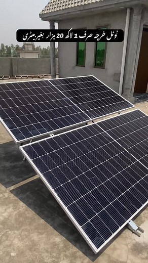 127K views · 2K reactions | solar panel rate today solar panel price 2025 today solar inverter price todaysolar plate price todaysolar system installationSolar Panel Rate todaySolar Panel Rate 2025Solar Panel Today Rate UpdateCanadian Solar Rate 2025 JINKO Solar Panel Rate 2025Solar Panel latest Rate Update #creatorsearchinsights #solarpanelprice #SolarPanelUpdates #mhsolarenergy #solarrateupdate #solarsystem #jinkosolar #canadiansolar #solarpanelpriceinpakistan2025 | MH Solar Energy | Facebook
