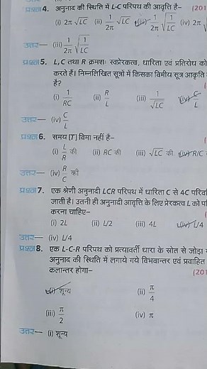 class 12th most important MCQ questions in physics