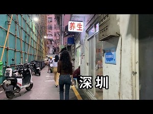 逛广东省深圳市福田区沙尾村 巷子里推拿养生馆竞争激烈 外地人聚集地 到处都很热闹 快餐11元 14元就吃了 Explore Village In Shenzhen City Of China