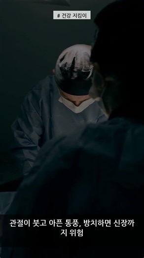 응급실에서 본 무서운 증상들 - 일본뇌염·통풍·심장수술, 놓치면 안 되는 신호