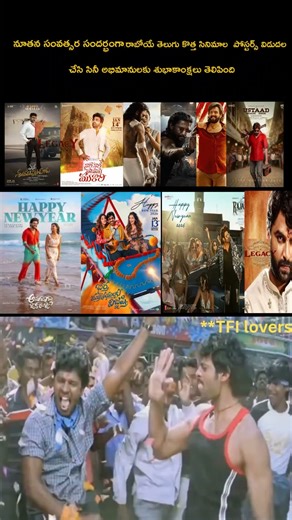 Telugu new movies wishes on Newyear🤗😊🎉🎉 #prabhas #chiranjeevi #2k26 #happynewyear2026 #paradise