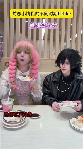 The different stages of a snake-loving couple's date (belike) 😹