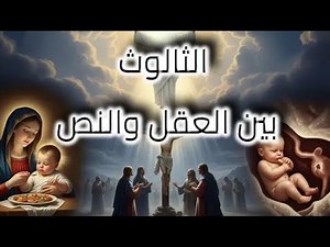 Refuting the Trinity from the Bible: Is Christ God, Son of God, or Messenger?