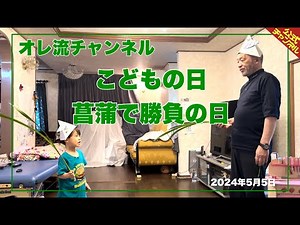 【しょうぶ！】落合博満 VS 孫