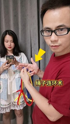 Rope Loop Magic #Magic Tutorial #Three Rope Wonder Trick绳子连环术#魔术教学 #三绳奇术