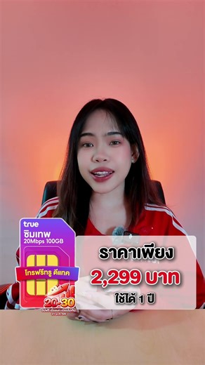 Are you paying high internet bills because you don't know this yet...? 🤔📌