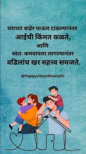 #marathitrnding #inspirationalquotes #motivationalquotes #truelinemotivation #marathiquotes #quotes