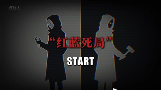 10人遇险，如何操作才能让9人绝对存活？