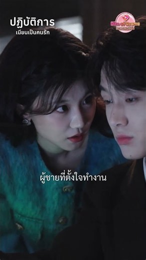 มีคนแอบใจลอยตอนเรียน 🤭💋 | Drama Name: Love by Design #fyp #shortdrama #CEO