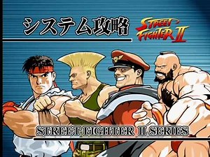 【Game System Introduction】CAPCOM Fighting Jam