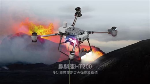 HT200 Multi-functional Adjustable-range Fire Extinguishing Bomb Throw System HT200 is a new product developed based on the various needs of drone-based fire extinguishing bomb throw sites. The… | Statice Huang
