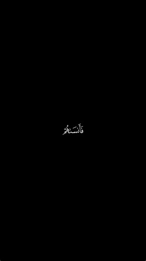 سورة الحشر | محمد صديق المنشاوي