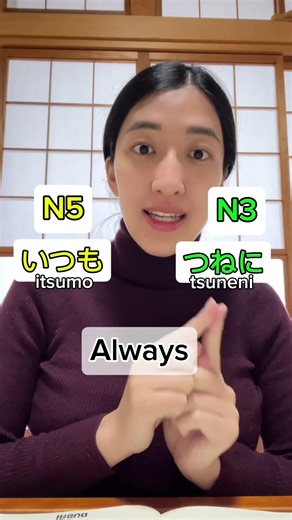 N5 vs N3 vocabulary 🇯🇵