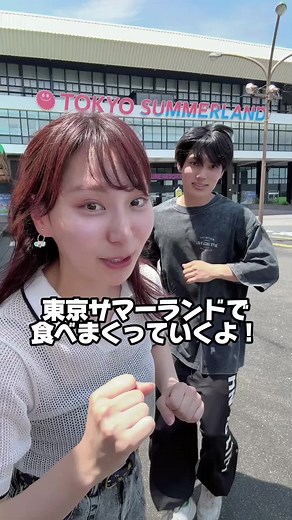 東京サマーランドでの夏休み！食べる派と泳ぐ派の楽しみ方