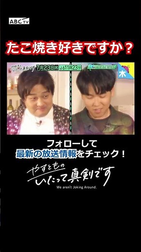 たこ焼き好きですか？