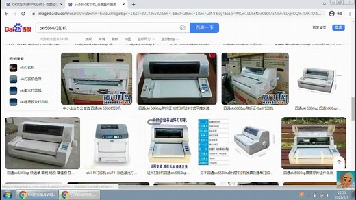 OKI打印机养护知识点3