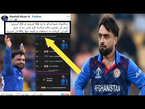 Rashid Khan Wali has resigned from domestic cricket.