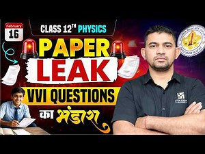 RBSE Class 12 Physics VVI Questions 2026 | 16 Feb Paper Leak🔥| Board Exam 2026 | KR Chawda Sir