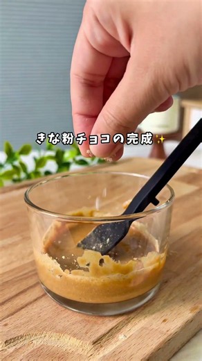 サクサクお麩ラスク